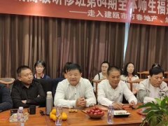 清華財務班總裁EMBA學術交流