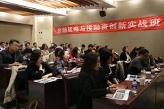 EMBA總裁培訓班實踐能力提升之道